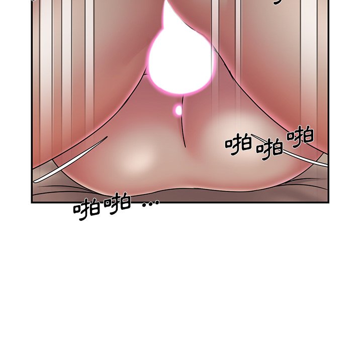 《男孩没人爱》漫画 第40章