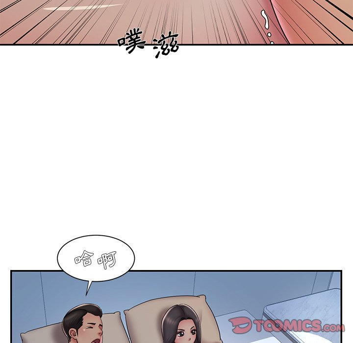 《男孩没人爱》漫画 第40章