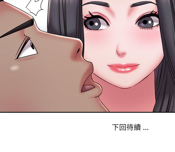 《男孩没人爱》漫画 第40章