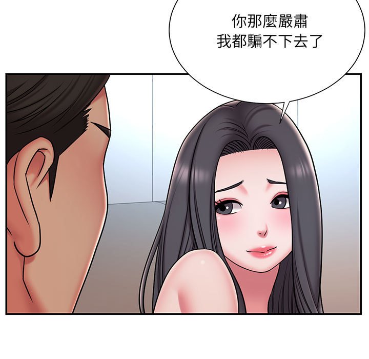 《男孩没人爱》漫画 第41章