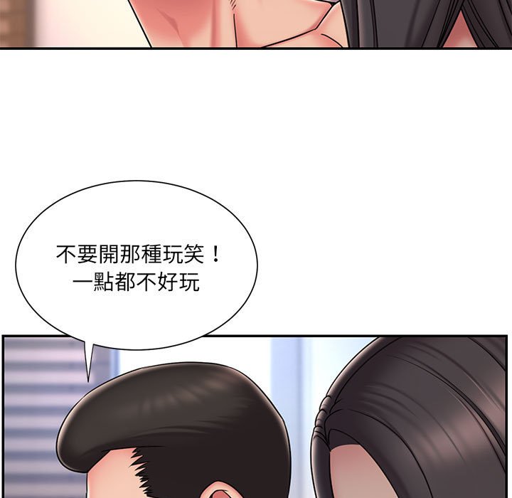 《男孩没人爱》漫画 第41章