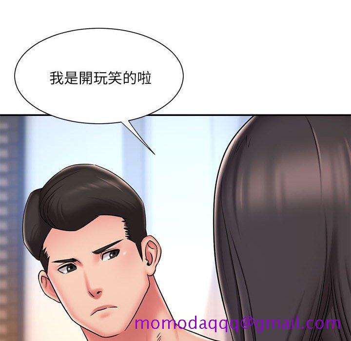 《男孩没人爱》漫画 第41章