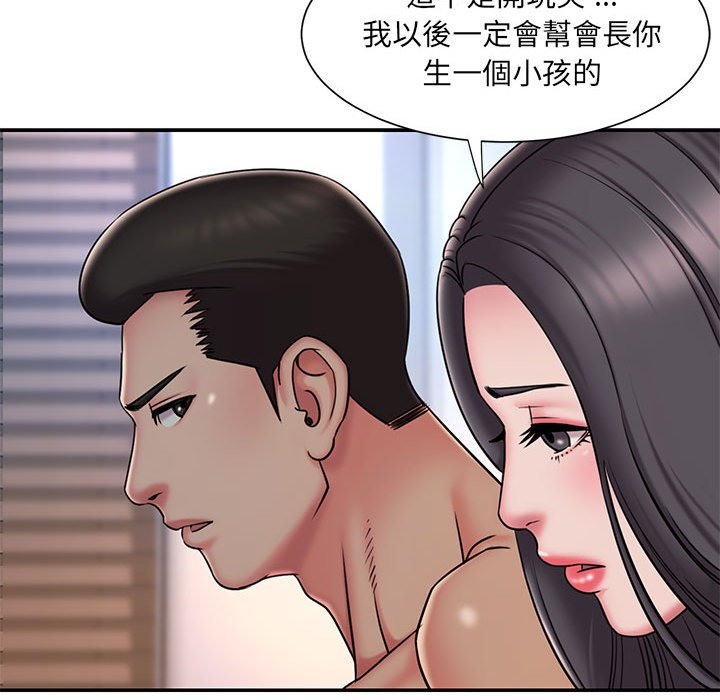 《男孩没人爱》漫画 第41章