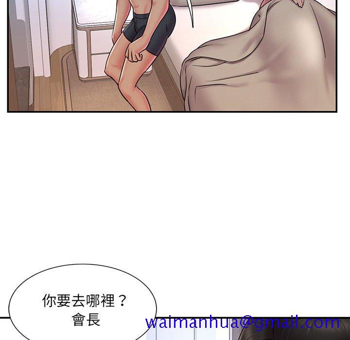 《男孩没人爱》漫画 第41章