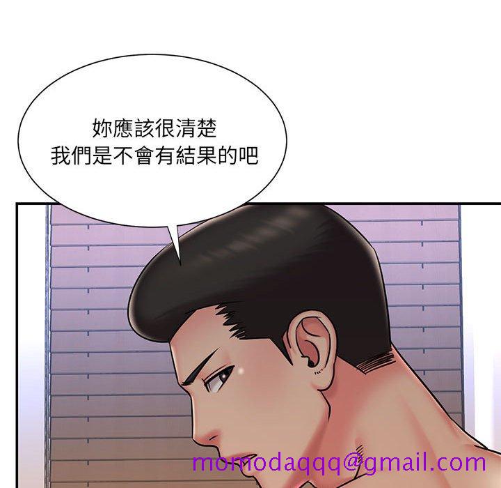 《男孩没人爱》漫画 第41章