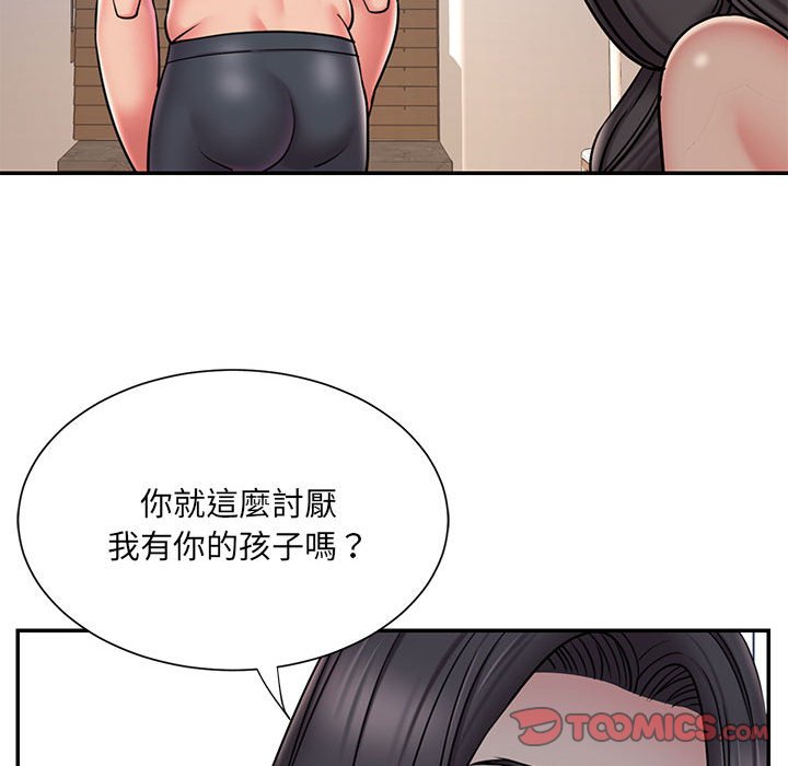《男孩没人爱》漫画 第41章