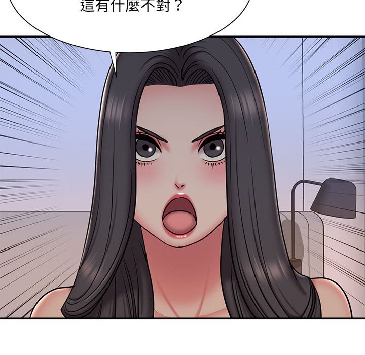 《男孩没人爱》漫画 第41章
