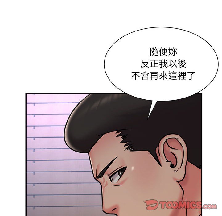 《男孩没人爱》漫画 第41章