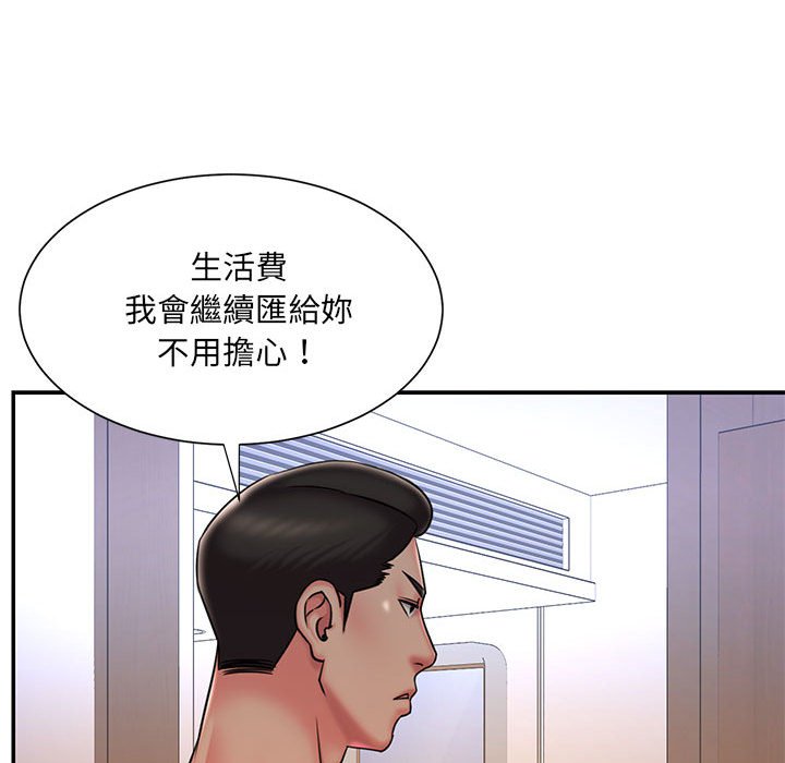 《男孩没人爱》漫画 第41章