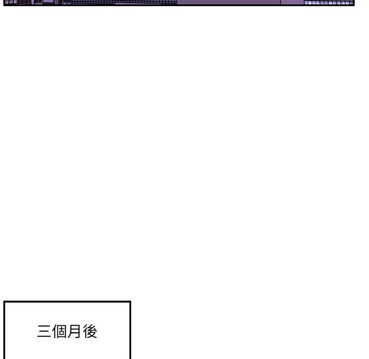 《男孩没人爱》漫画 第41章