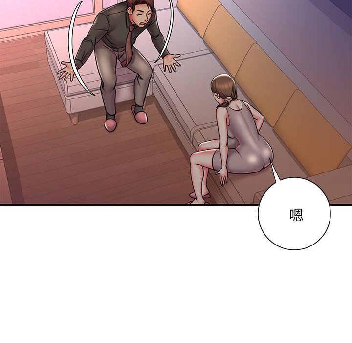 《男孩没人爱》漫画 第41章