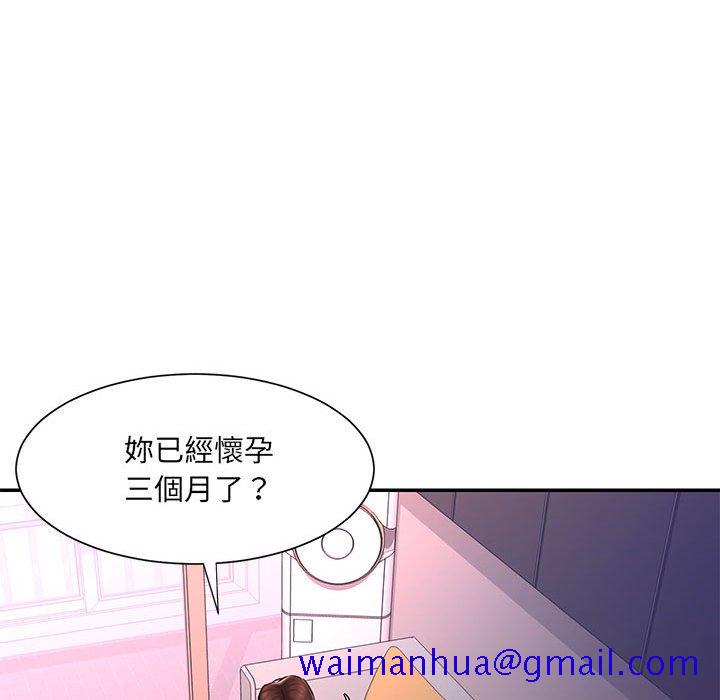 《男孩没人爱》漫画 第41章