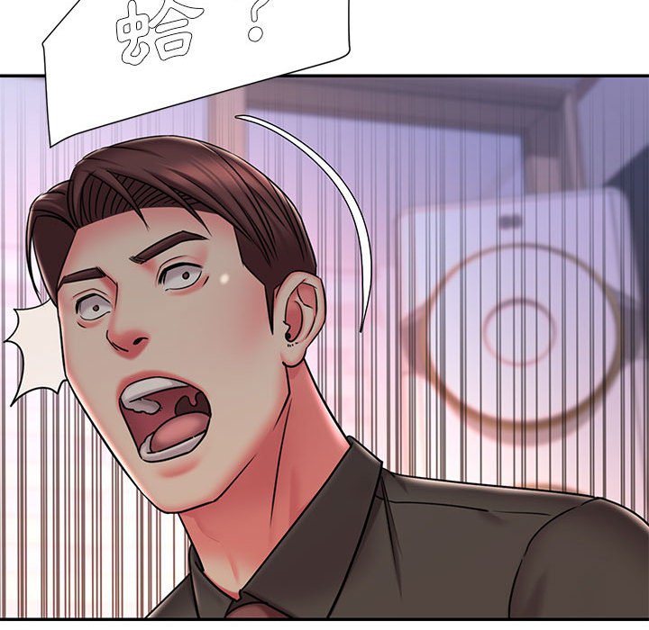 《男孩没人爱》漫画 第41章