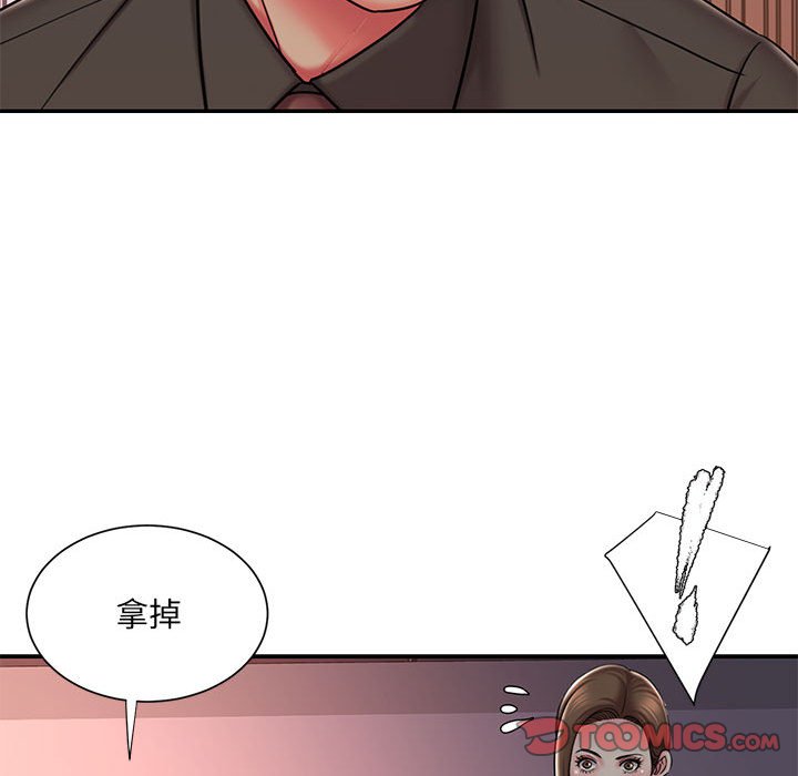 《男孩没人爱》漫画 第41章