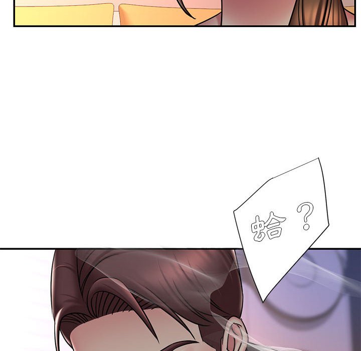 《男孩没人爱》漫画 第41章
