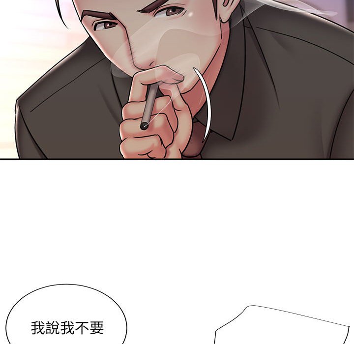 《男孩没人爱》漫画 第41章