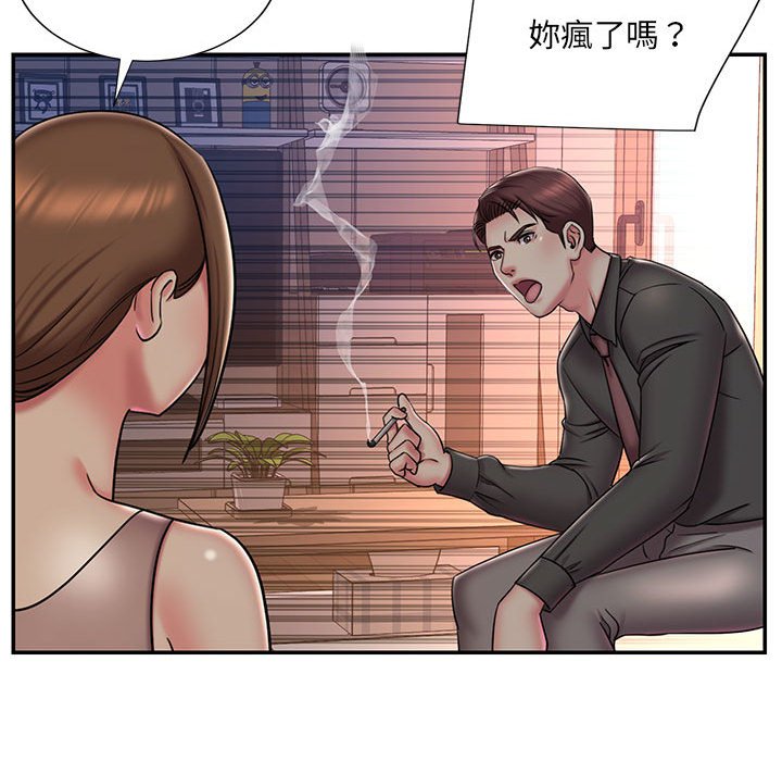 《男孩没人爱》漫画 第41章
