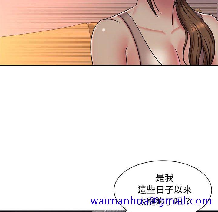 《男孩没人爱》漫画 第41章