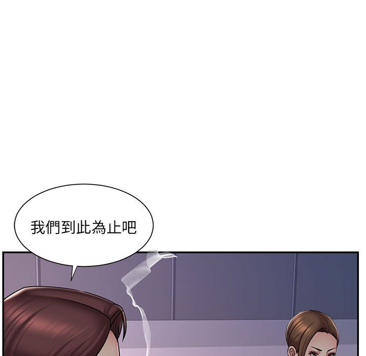 《男孩没人爱》漫画 第41章