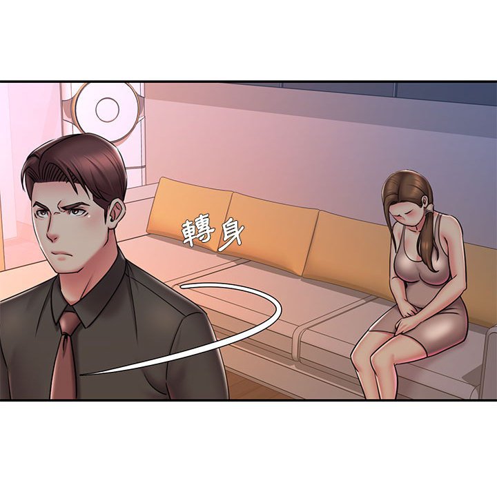《男孩没人爱》漫画 第41章