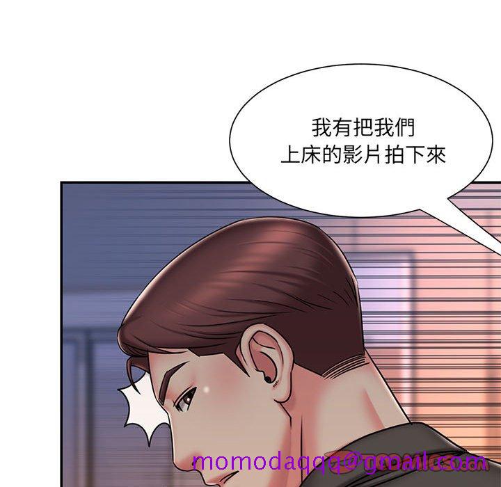 《男孩没人爱》漫画 第41章