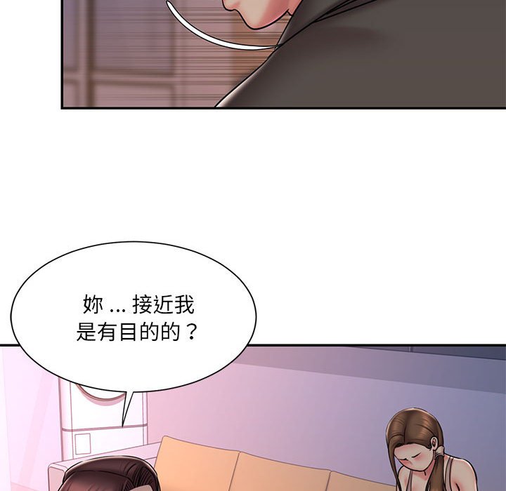《男孩没人爱》漫画 第41章