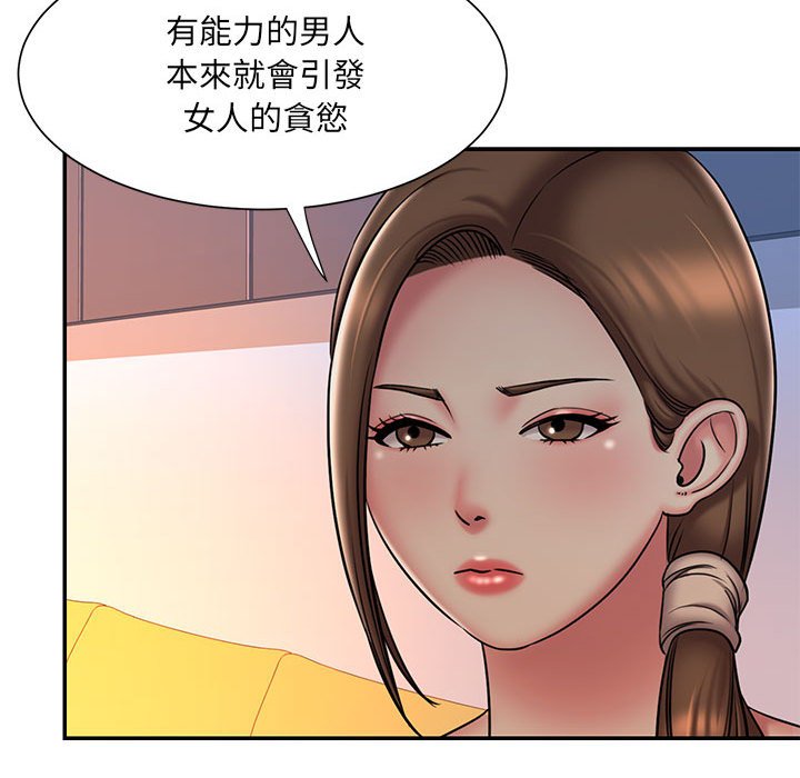 《男孩没人爱》漫画 第41章