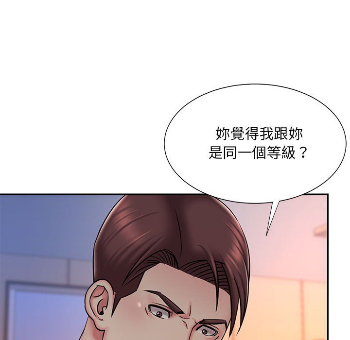 《男孩没人爱》漫画 第41章