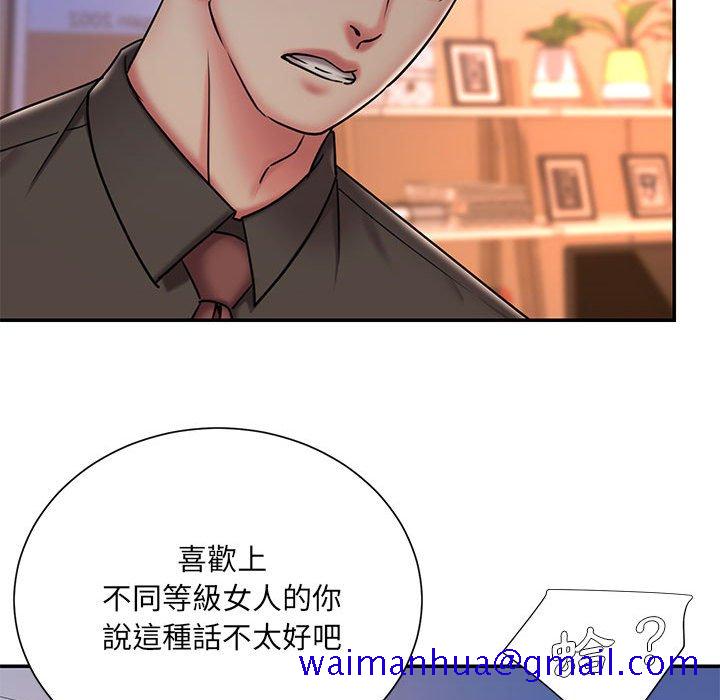 《男孩没人爱》漫画 第41章