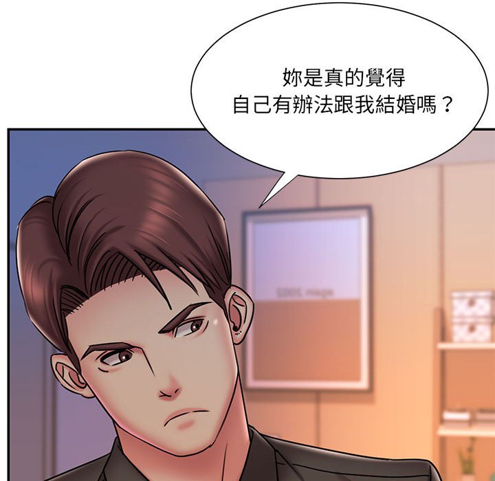 《男孩没人爱》漫画 第41章