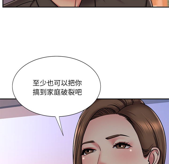 《男孩没人爱》漫画 第41章