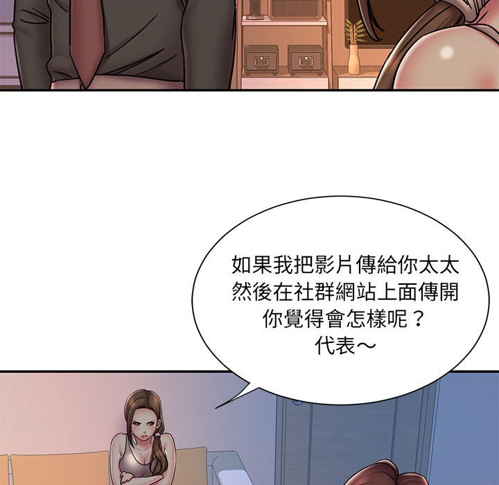 《男孩没人爱》漫画 第41章