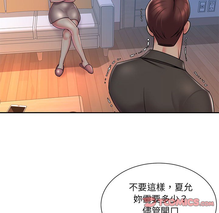 《男孩没人爱》漫画 第41章