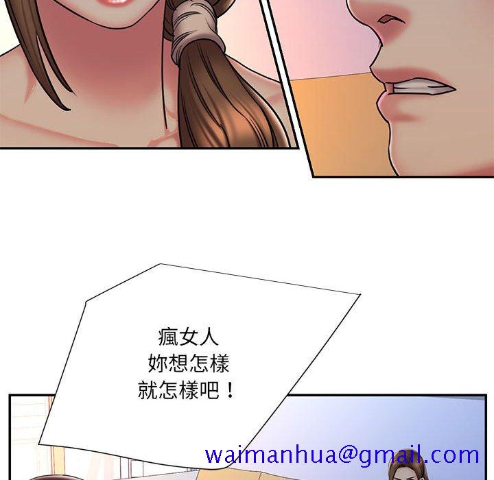 《男孩没人爱》漫画 第41章
