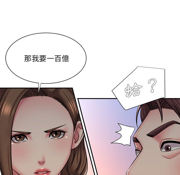 《男孩没人爱》漫画 第41章