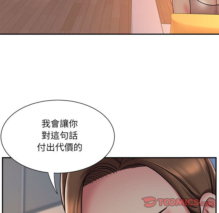 《男孩没人爱》漫画 第41章