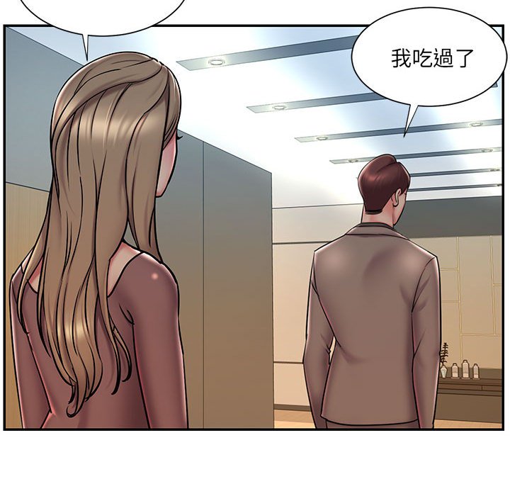 《男孩没人爱》漫画 第41章