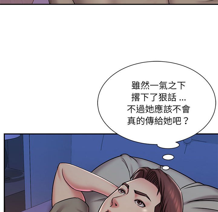 《男孩没人爱》漫画 第41章