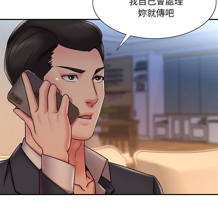 《男孩没人爱》漫画 第41章