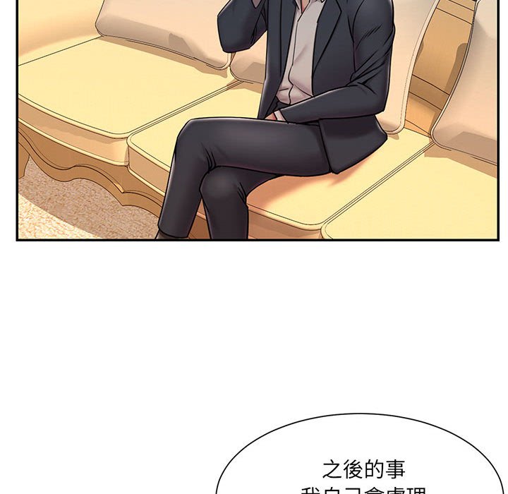 《男孩没人爱》漫画 第41章
