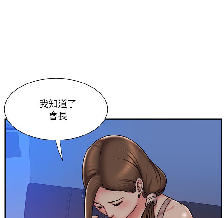 《男孩没人爱》漫画 第41章