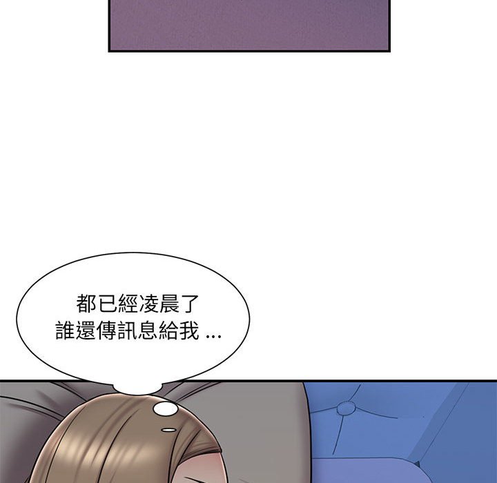 《男孩没人爱》漫画 第41章