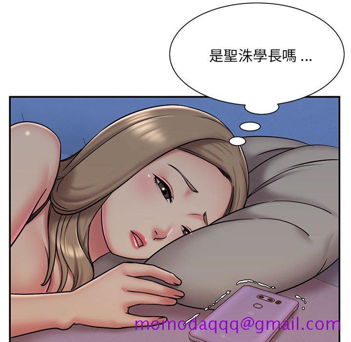 《男孩没人爱》漫画 第41章