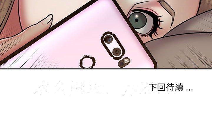 《男孩没人爱》漫画 第41章