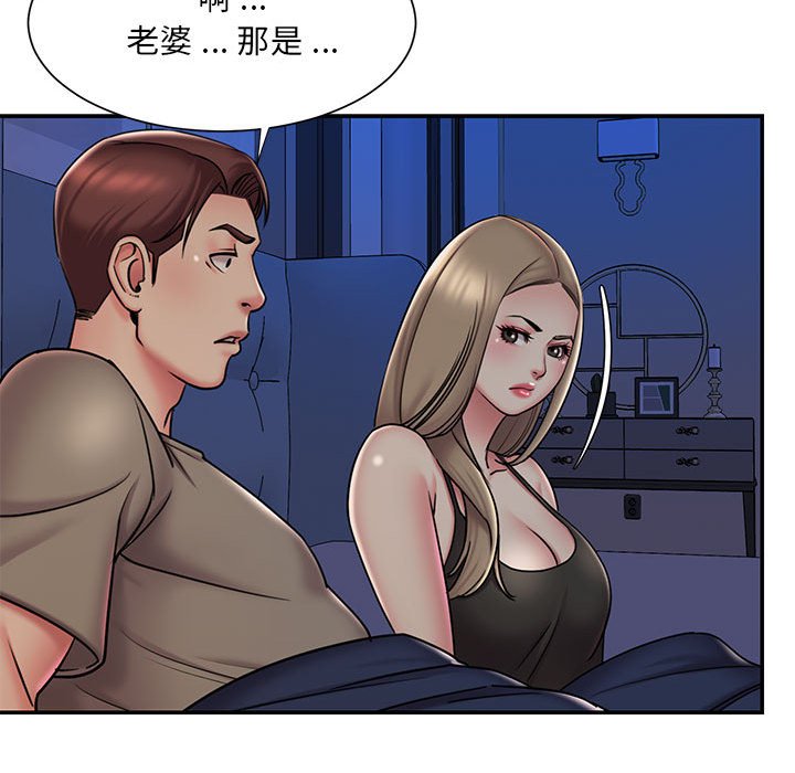 《男孩没人爱》漫画 第42章