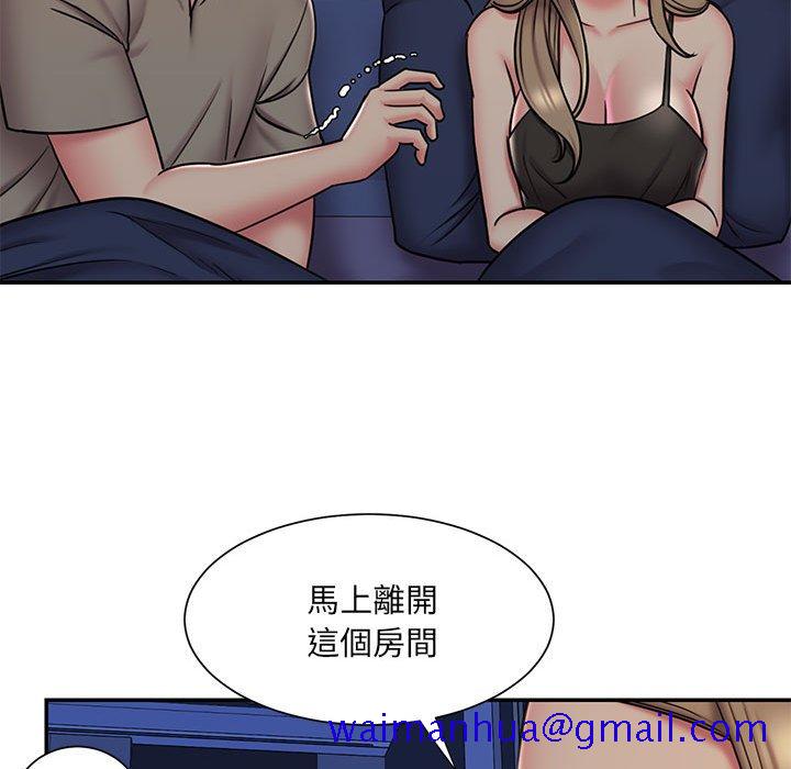 《男孩没人爱》漫画 第42章