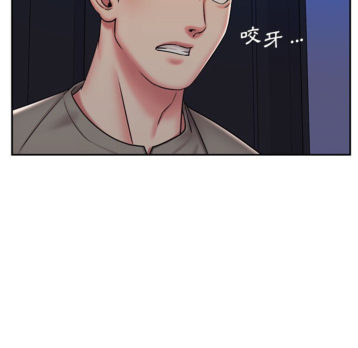 《男孩没人爱》漫画 第42章