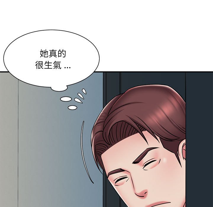 《男孩没人爱》漫画 第42章
