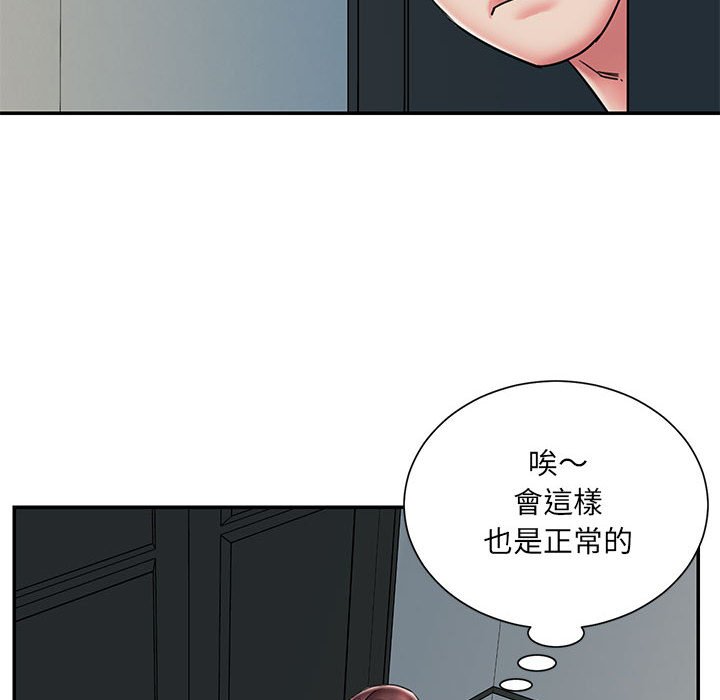 《男孩没人爱》漫画 第42章