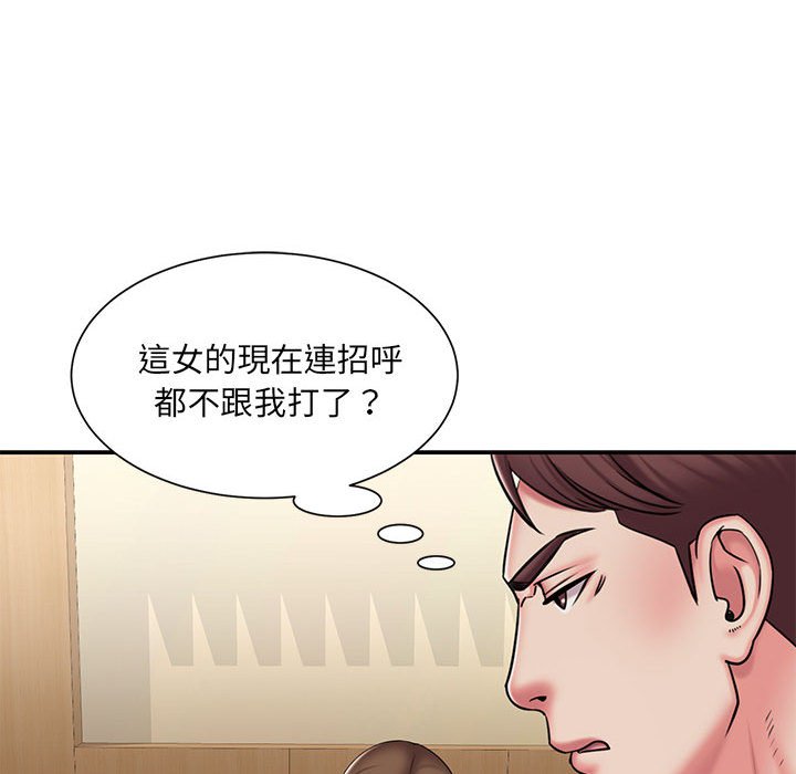 《男孩没人爱》漫画 第42章
